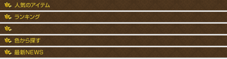 TOPICS 最新トピックス