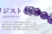SALEアメジスト