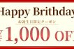 クーポンバナー誕生日_2
